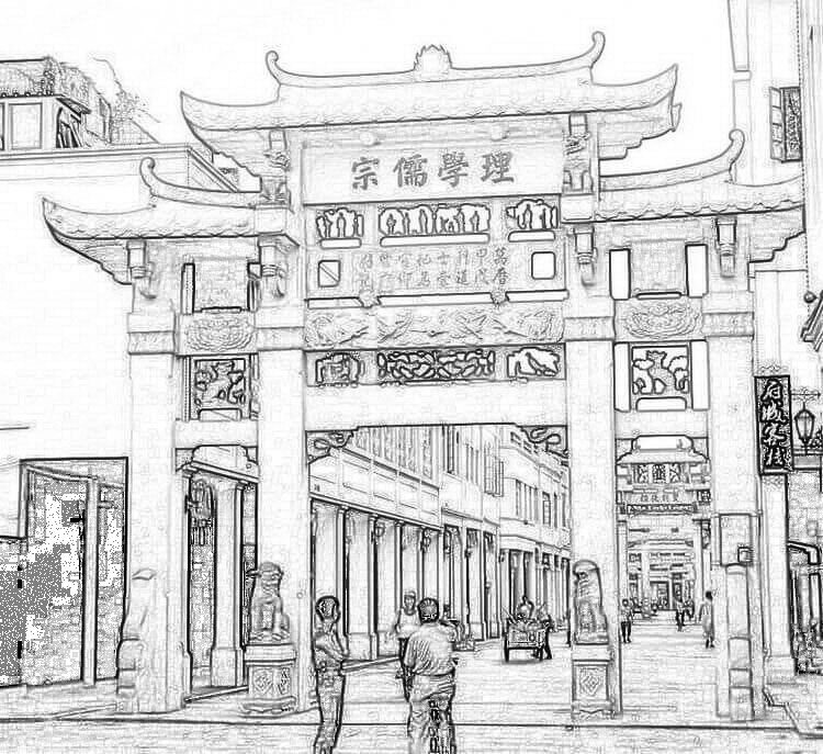理学儒宗坊:为吏部郎中唐伯元而建