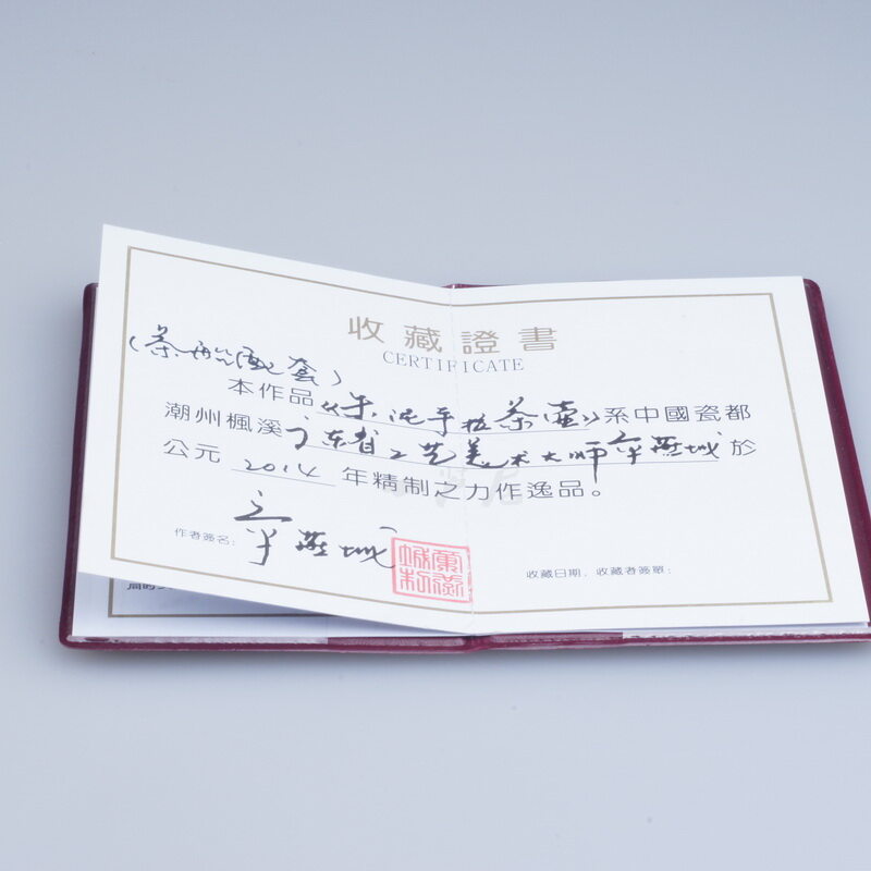 章燕城手拉朱泥茶船套装